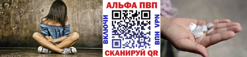 A PVP кристаллы Курск