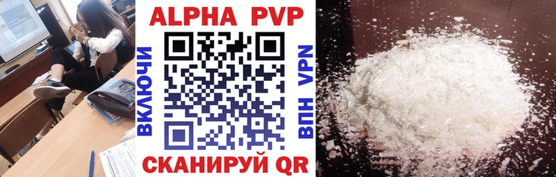 цена наркотик  Курск  площадка официальный сайт  A PVP СК КРИС 