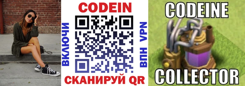 Codein Purple Drank  Курск 