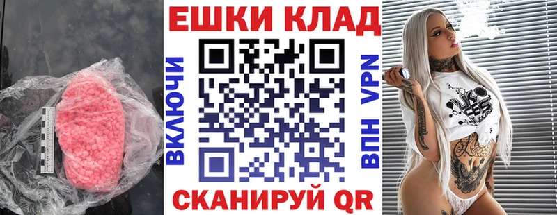 Экстази таблы  Курск 