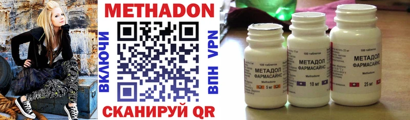 где купить наркоту  hydra зеркало  МЕТАДОН methadone  Курск 