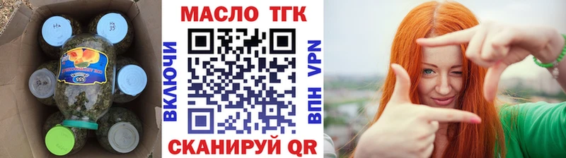 ТГК THC oil  сайты даркнета наркотические препараты  Курск 